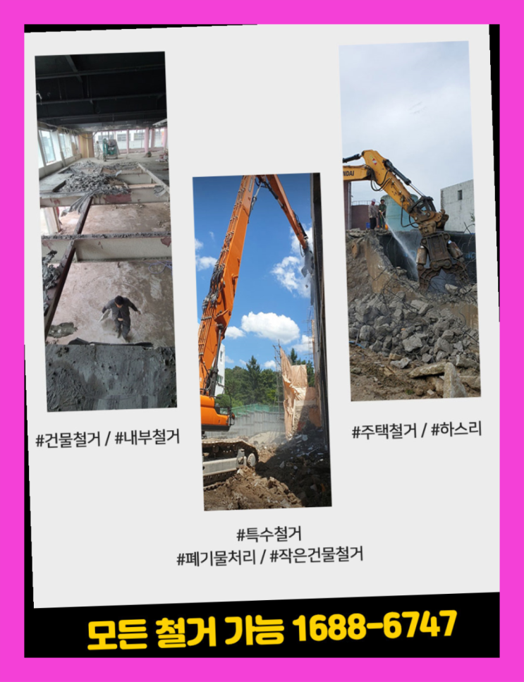  아산폐기물처리  전문업체 역시 원픽이네요~
