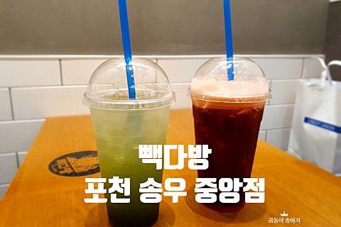 포천다방 이미지