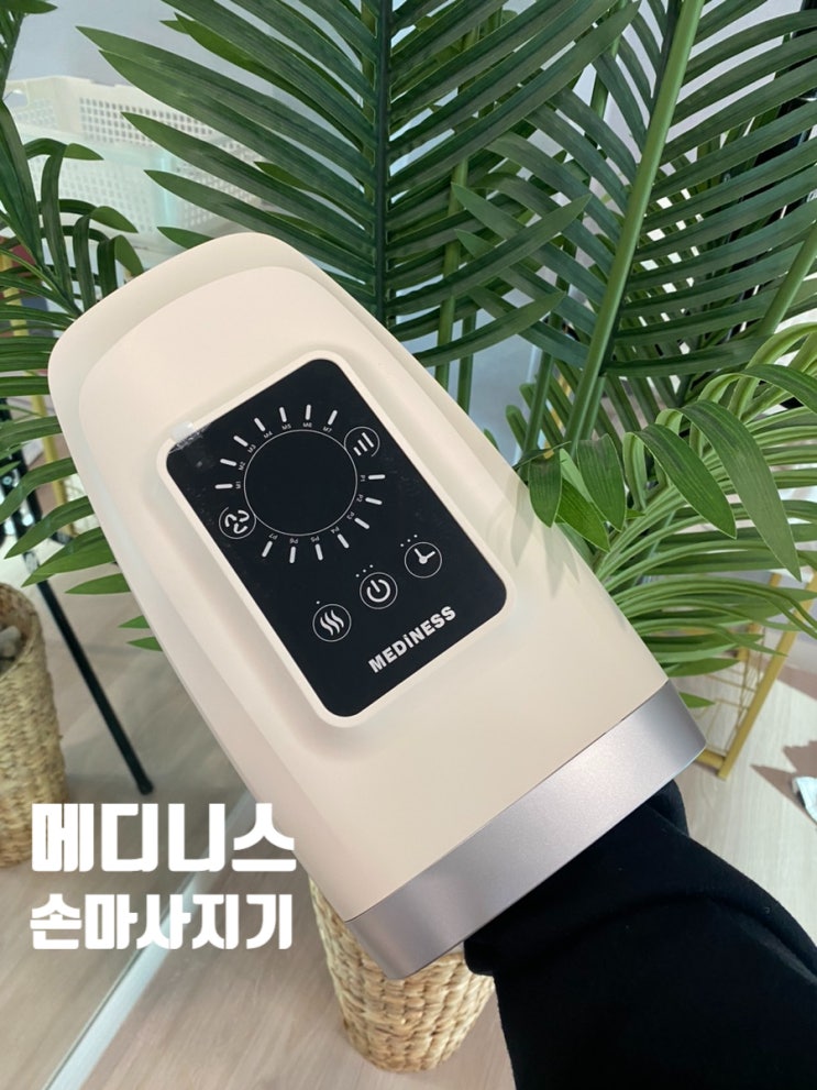  메디니스 손목 손 마사지기 나만의 숨겨둔 아이템