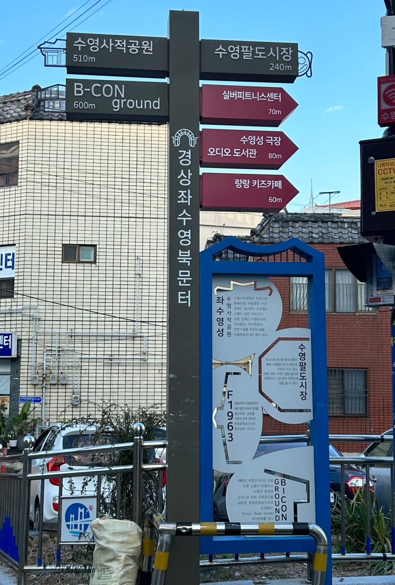 도도수영 뉴딜사업으로 다시 태어난 수영 : 네이버 블로그