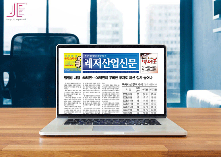 인쇄 / 레저산업신문