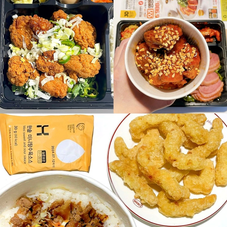한솥도시락 메뉴 유린기 찹쌀탕수육 닭강정 추천 후기