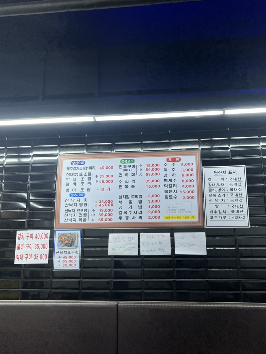 해남뻘낙지 사진 4