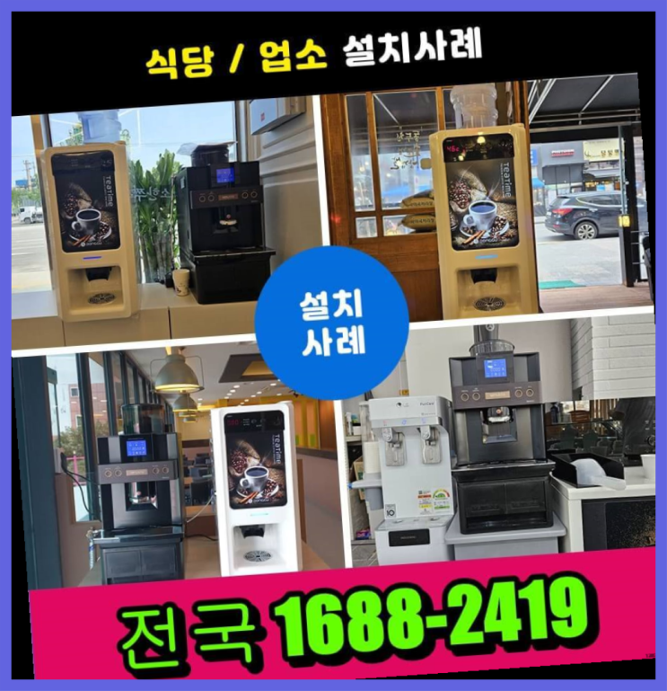  신월리 동구전자렌탈/무인까페상권  대세입나다