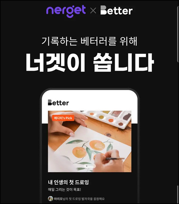 너겟 신규가입 이벤트(페이북머니 520원 +메가커피)전원 너겟 신규가입 이벤트(페이북머니 520원 +메가커피)전원