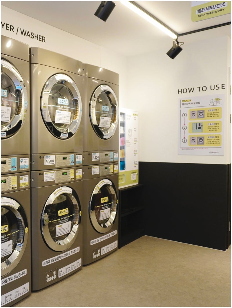 수원 서둔동 세탁소 빨래방 드라이, 수선 가능한 런드리24 : 네이버 블로그