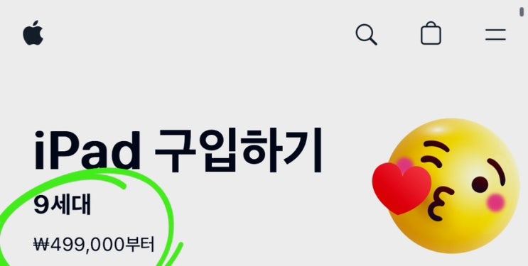  [Q&A] 아이패드 9세대 어디서 팔아요? 애플 공식 판매처 & 공식 리셀러 판매처 추천