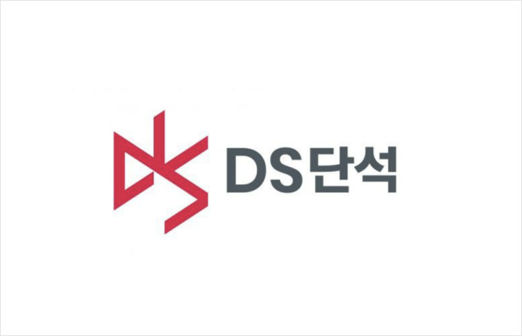 [1029] 23년 12월 공모주 DS단석 청약 배정 결과 : 청약 결과 · 환불일 · 상장일