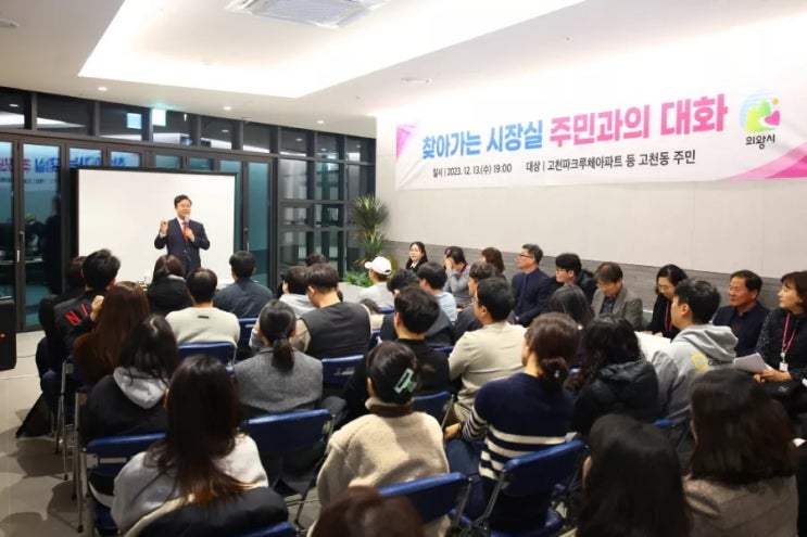 18] 의왕소식-의왕시, 2024년 왕송호수  <b>해맞이 행사 개최</b>... 