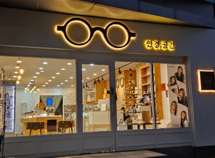  구로디지털단지안경 '안경공간'
