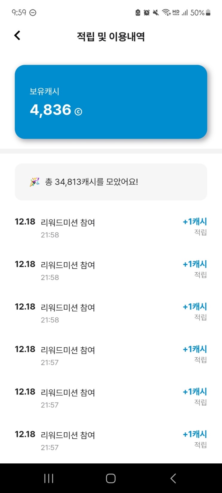  앱테크 퍼니지 46일차