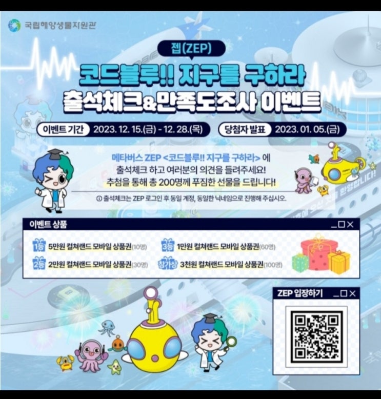  만족도조사이벤트 200명추첨