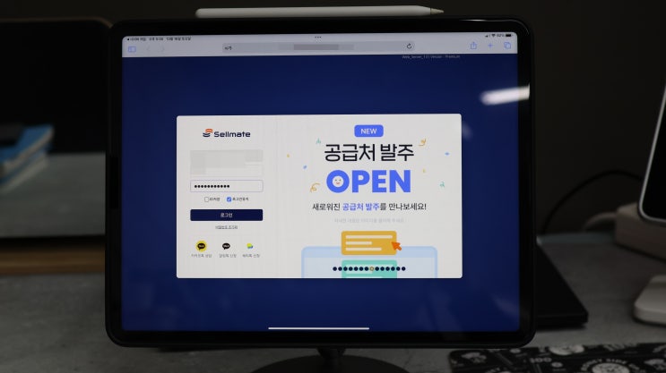  셀메이트: 효율적인 올인원 쇼핑몰 통합 관리 솔루션