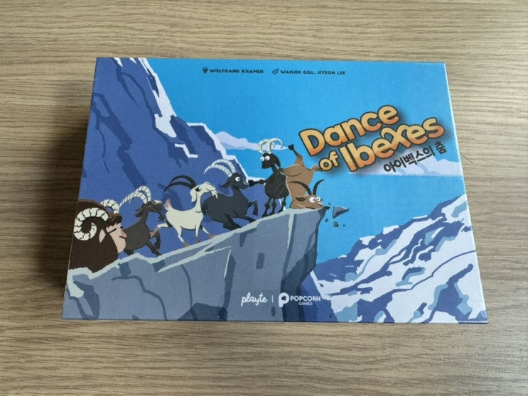 <젝스님트>의 또 다른 버전, <아이벡스의 춤>의 개봉기 <젝스님트>의 또 다른 버전, <아이벡스의 춤>의 개봉기