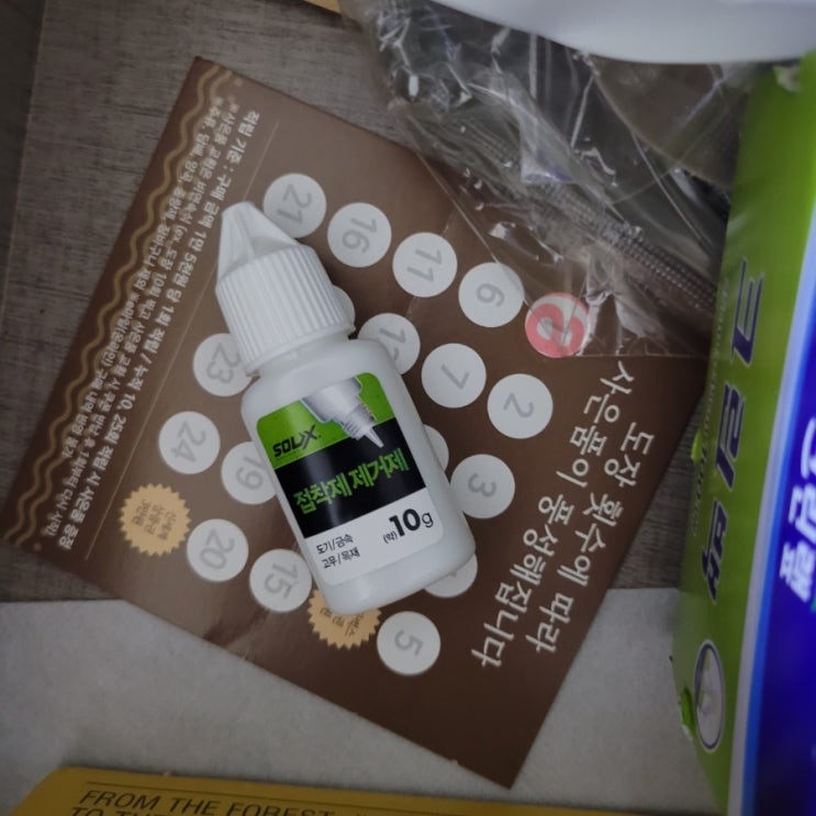 다이소 접착제 제거제 테이프흔적 제거하기 다이소 접착제 제거제 테이프흔적 제거하기