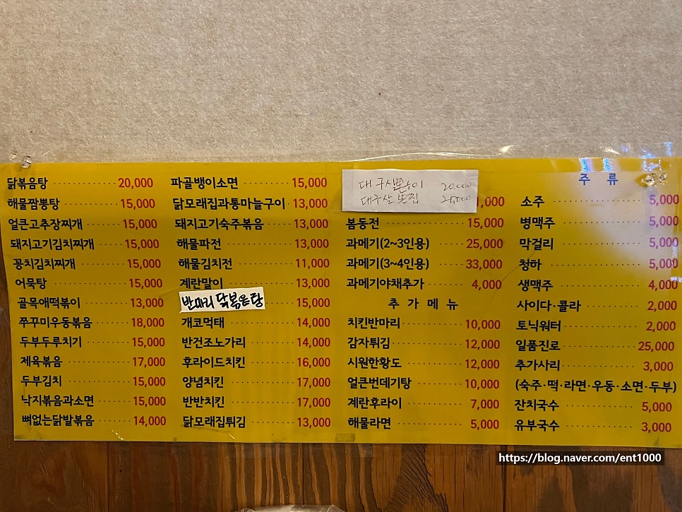 골목애포차 사진 5