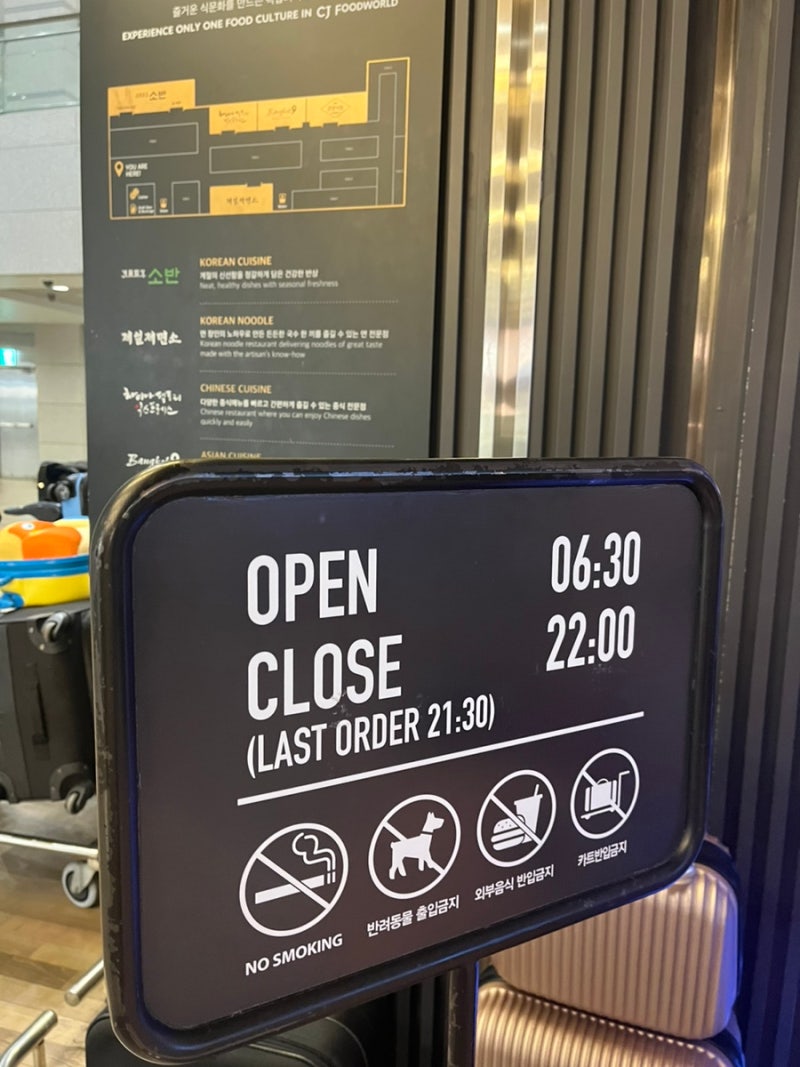 인천공항 제1여객 터미널 무료 숙소 냅존 무료 샤워실 위치 : 네이버 블로그