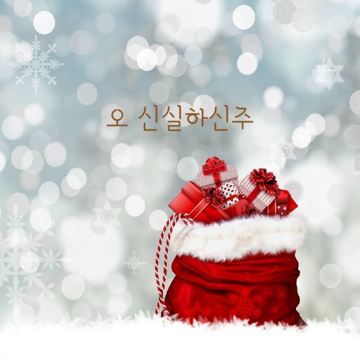 가스펠 송: 오 신실하신 주 Great Is Thy Fathfulness 가스펠 송: 오 신실하신 주 Great Is Thy Fathfulness