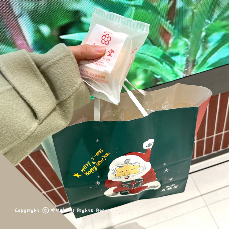  서울역 크리스마스 선물 태극당에서 준비완료