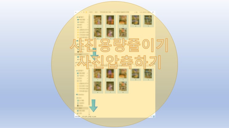  어라?안 올라가네?사진용량 줄이기c️c️