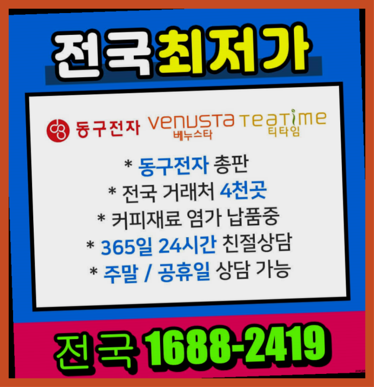  김해시 고성리 / 미용실커피 ↓  핵꿀팁