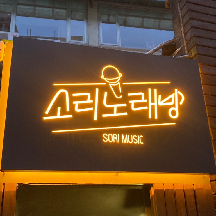  [화어문장학금] 대만일상 Day116, 대만 공관역 수원시장 祥滿 해산물 훠궈, 타이베이 한국식 TJ 소리노래방 가격, 대만 샤오롱바오 & 우육탕면, 국부기념관 꼬치구이 品都串燒攤