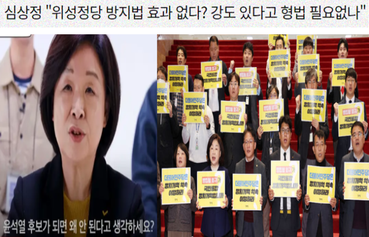 <b>정의당</b>의 내우(<b>류호정</b>의 분탕질) 외환(총선 병립형 회귀)