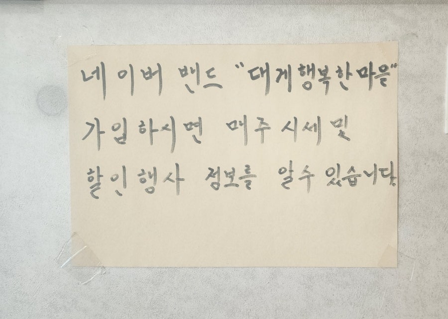 대게행복한마을 사진 6