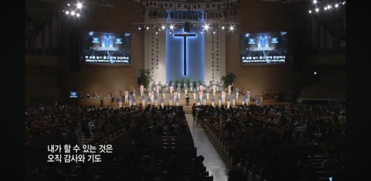 [찬양묵상]  내가 할수 있는것은 <b>오직</b> 감사와기도....