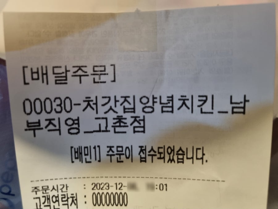 처갓집양념치킨 고촌점 사진 2