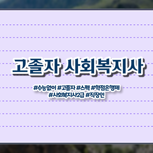  학은제 토론 복수전공 이것만 확인해요 !!!