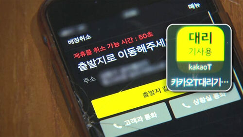 차 배달하던 탁송기사 '쾅'…보험료 냈는데 "적용 불가" : SBS 뉴스 차 배달하던 탁송기사 '쾅'…보험료 냈는데 "적용 불가" : SBS 뉴스