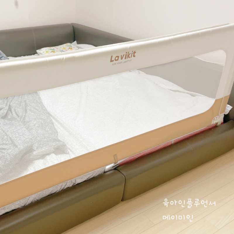 아기 침대가드 라비킷 가드 설치방법 낙상사고 예방