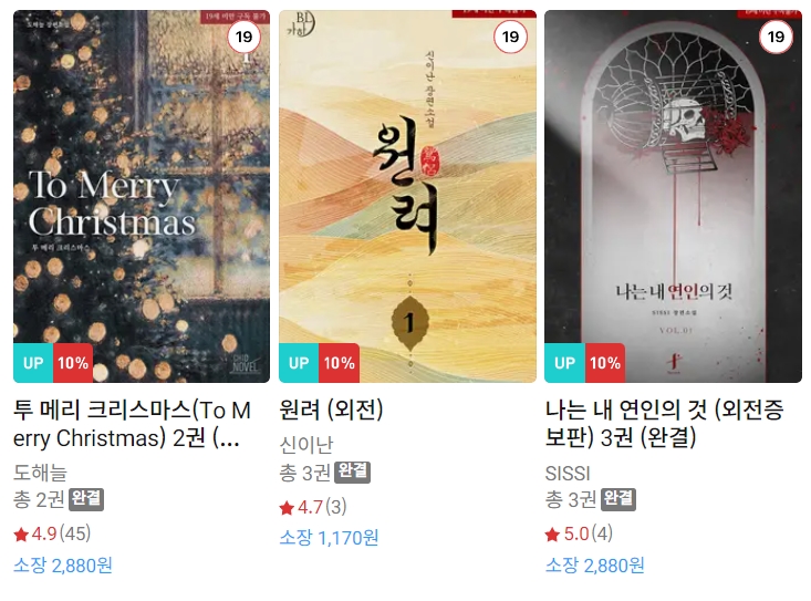 BL소설 신간) 23년 12월 18일 신간 BL소설 신간) 23년 12월 18일 신간
