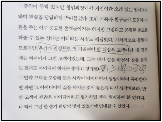  48시간 안에 창업한다고?