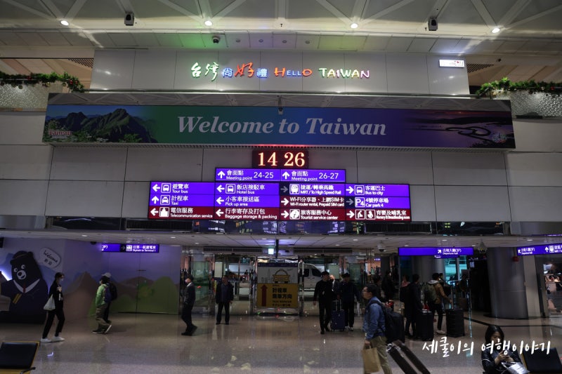 대만여행 대만 입국신고서 작성 방법 e-gate 이게이트 등록 정보 대만 타오위안 공항 입국심사 시간 : 네이버 블로그 대만여행 대만 입국신고서 작성 방법 E-Gate 이게이트 등록 정보 대만 타오위안 공항 입국심사 시간 : 네이버 블로그