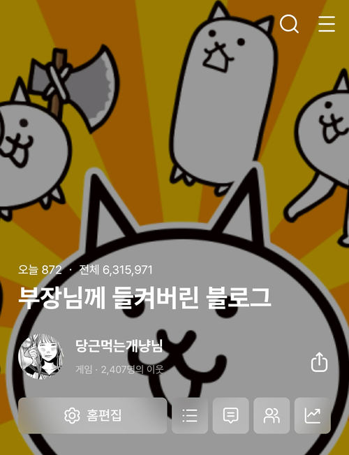 23년 블로그 운영 반성회와 24년의 블러그 목표 23년 블로그 운영 반성회와 24년의 블러그 목표