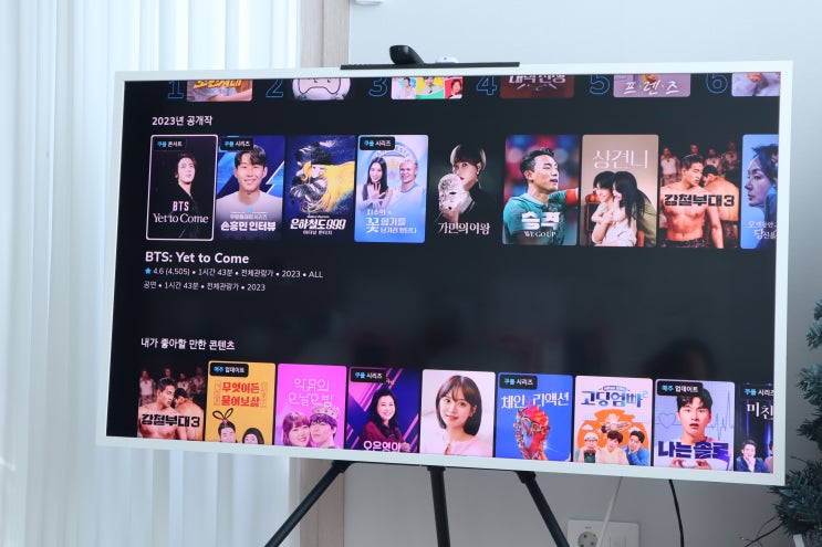  쿠팡플레이 TV연결 하는방법 정말 쉽네