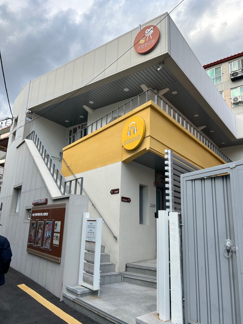 도도수영 뉴딜사업으로 다시 태어난 수영 : 네이버 블로그