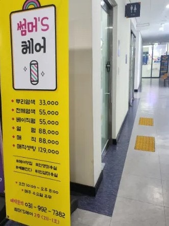 S헤어 사진 5