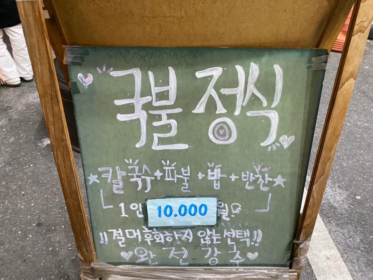 대전 복합터미널 맛집 백반 정식 가성비 좋은 전설의국불전