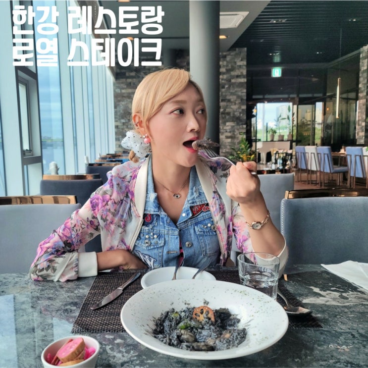  서울 기념일 레스토랑 크리스마스 데이트 더스테이크하우스 피어79 로열스테이크
