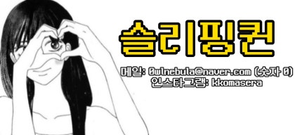 마라라마라탕 이미지