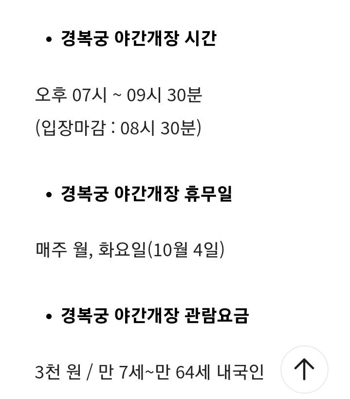 <b>경복궁</b> 낙서 <b>테러</b> <b>담벼락</b> CCTV 20여대 추가 설치, <b>경복궁</b> 위치... 