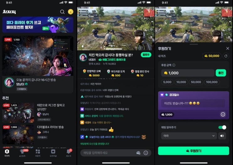  [오피셜] 12/19(화) 오후 12시 네이버 치지직 베타 테스트 시작