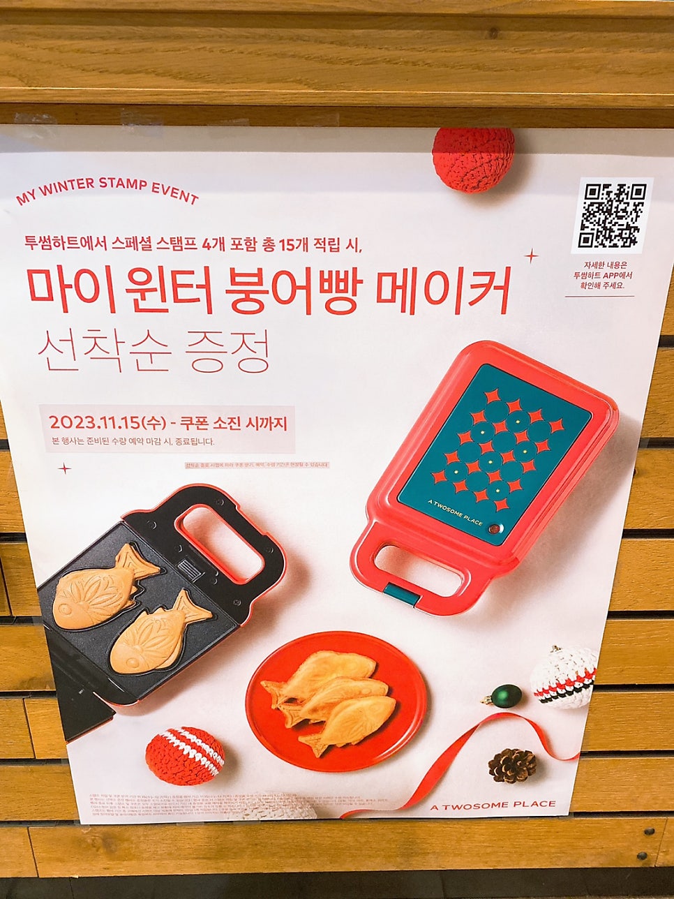 투썸플레이스 김포양촌점 사진 6