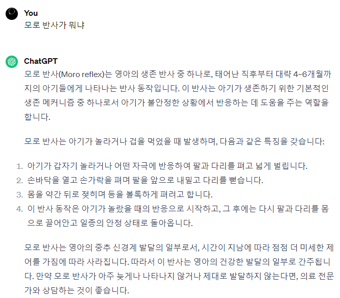  모로반사가 뭔데? 라라스베개 vs 머미쿨쿨 방지템 비교하기