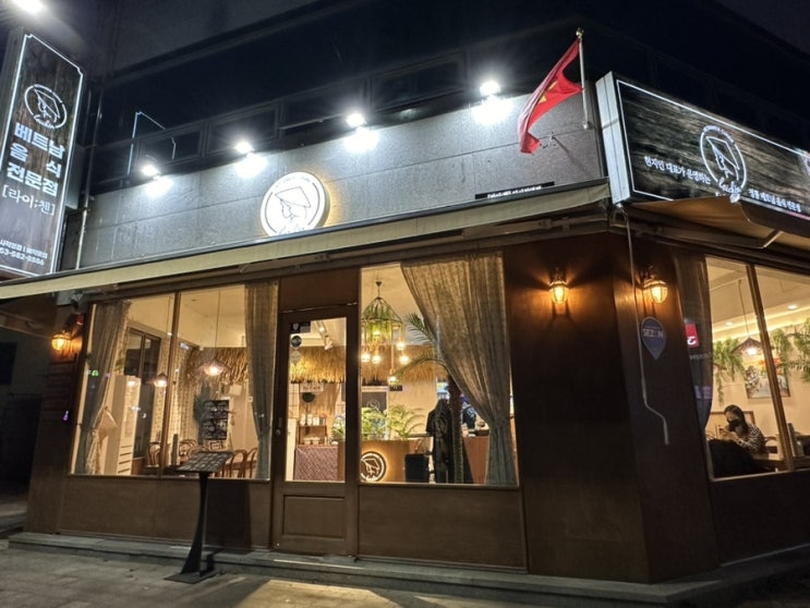  다사맛집 베트남현지인이 운영하는 동남아음식전문점 '라이첸다사점'