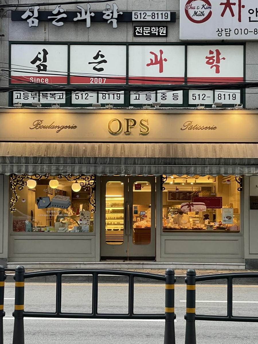 옵스 구서점 사진 2