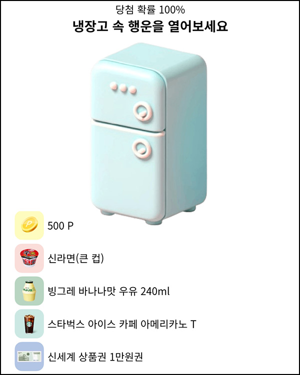 영끌 추천인 즉당 이벤트(포인트 2,000p+기프티콘등)전원 영끌 추천인 즉당 이벤트(포인트 2,000p+기프티콘등)전원